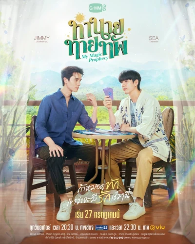 Movie: My Magic Prophecy