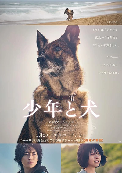 Movie: Shounen to Inu