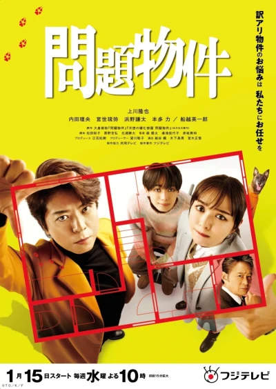 Movie: Mondai Bukken