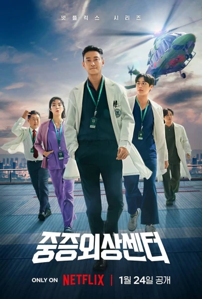 Movie: The Trauma Code: Heroes on Call