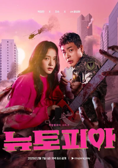 Movie: Newtopia