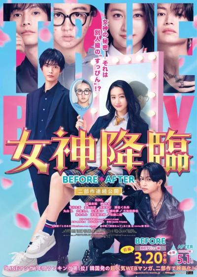 Movie: True Beauty
