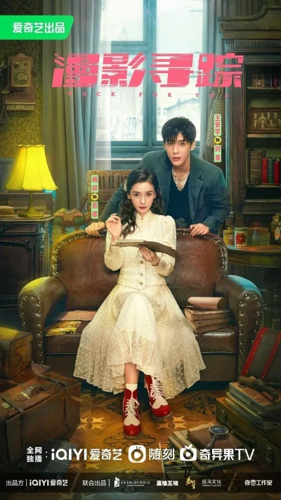 Movie: Back for You