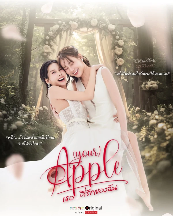 Movie: (Your) Apple Movie: (Your) Apple