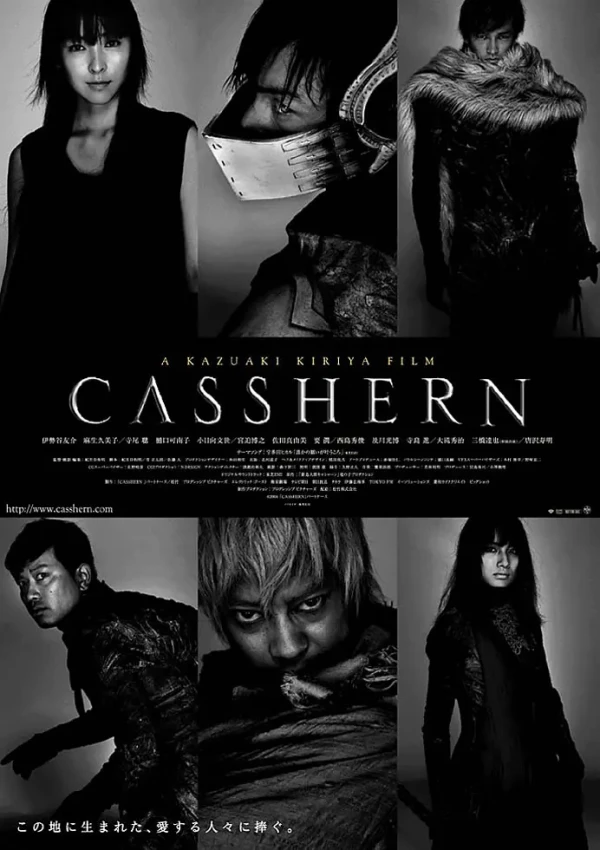 Movie: Casshern
