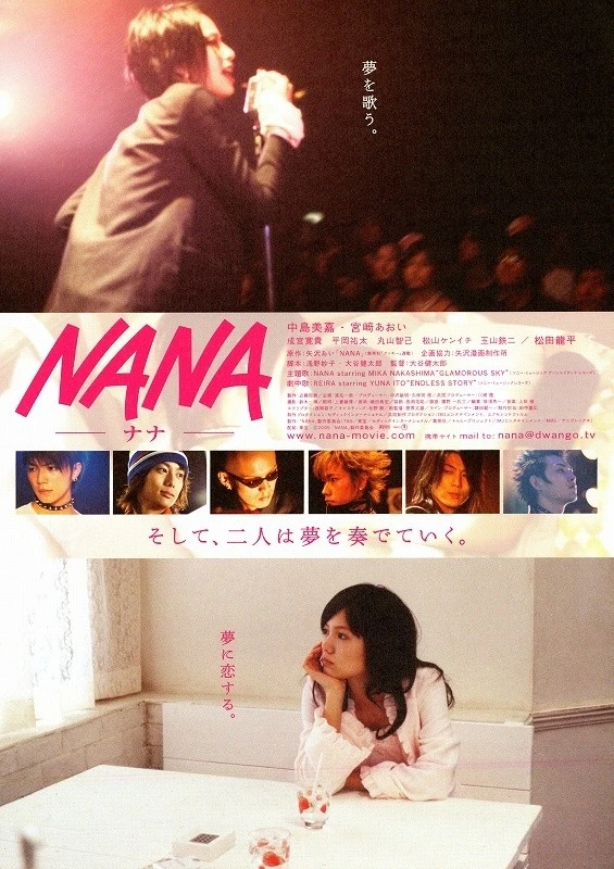 Movie: Nana