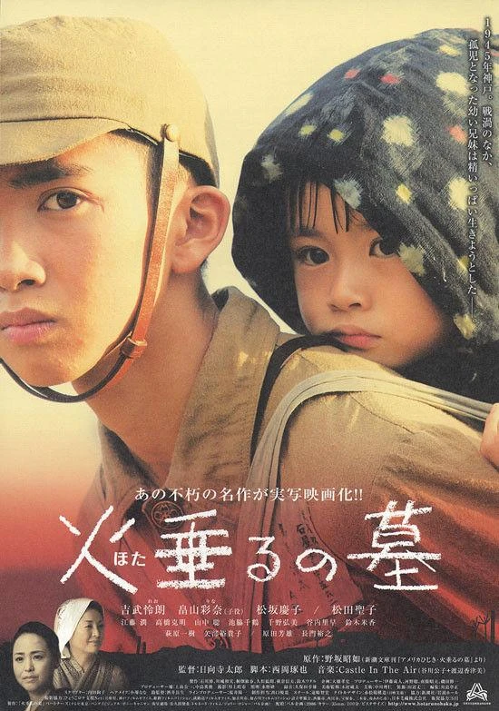 Movie: Hotaru no Haka