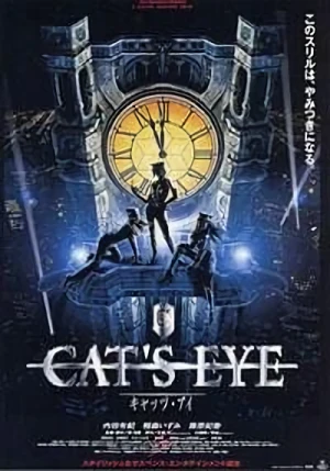 Movie: Cat’s Eye