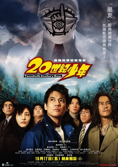 Movie: 20th Century Boys
