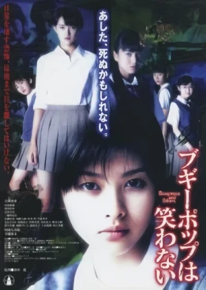 Movie: Boogiepop and Others