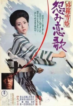 Movie: Lady Snowblood: Love Song of Vengeance