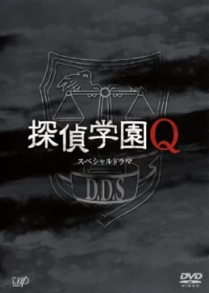 Movie: Tantei Gakuen Q