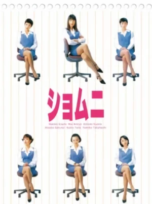 Movie: Power Office Ladies