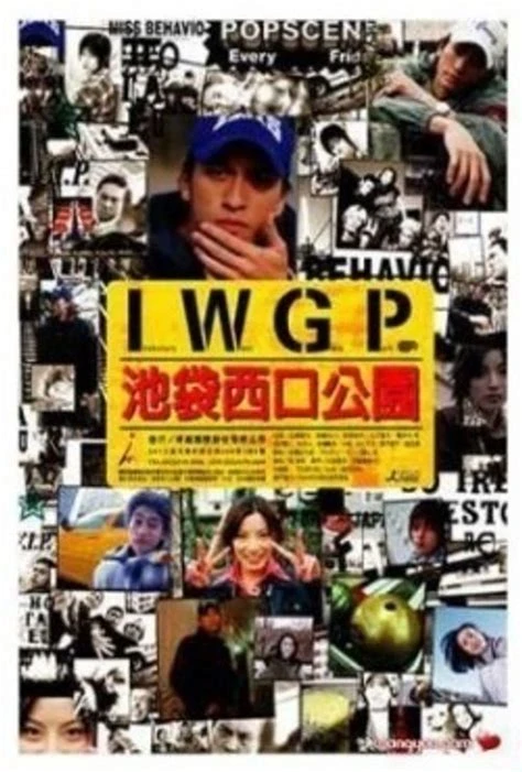 Movie: Ikebukuro West Gate Park