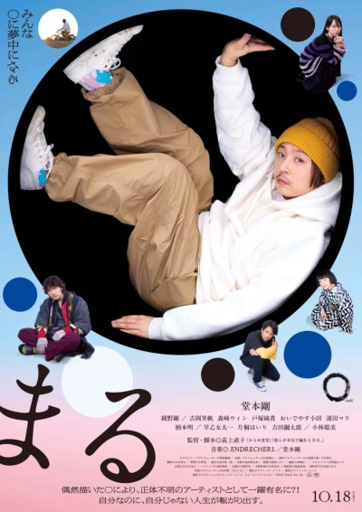 Movie: Maru