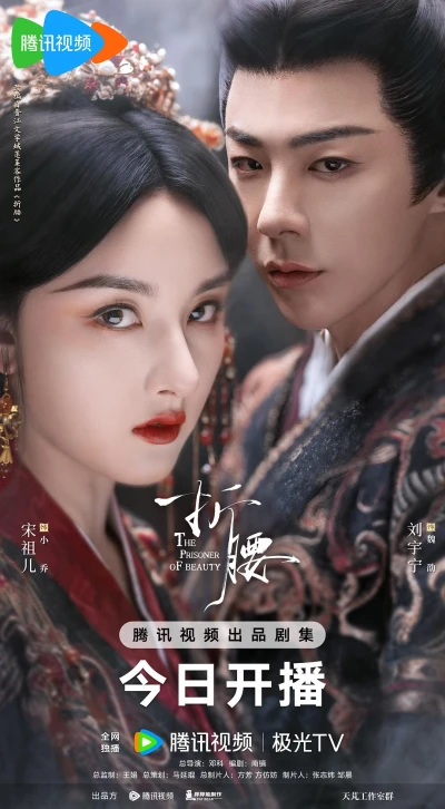 Movie: The Prisoner of Beauty
