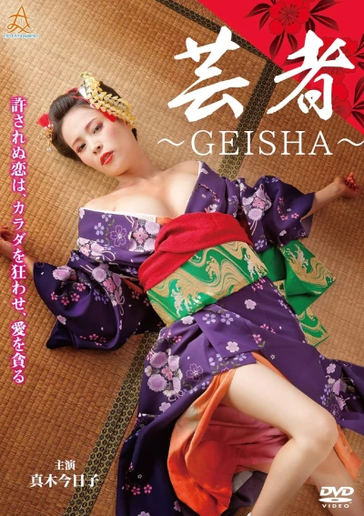 Movie: Geisha