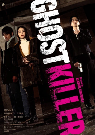 Movie: Ghost Killer