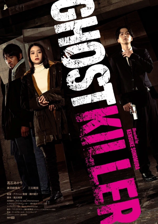 Movie: Ghost Killer