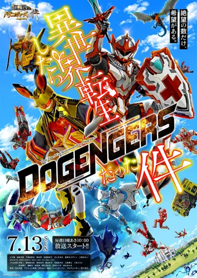 Movie: Isekai Tenshou Shitara datta Ken