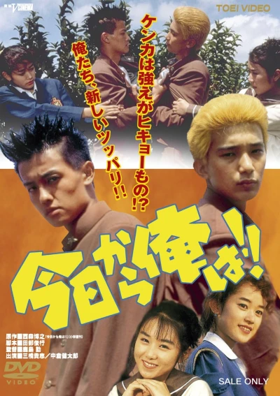 Movie: Kyou kara Ore Wa!!
