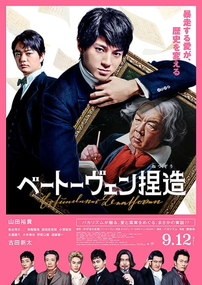 Movie: Faking Beethoven