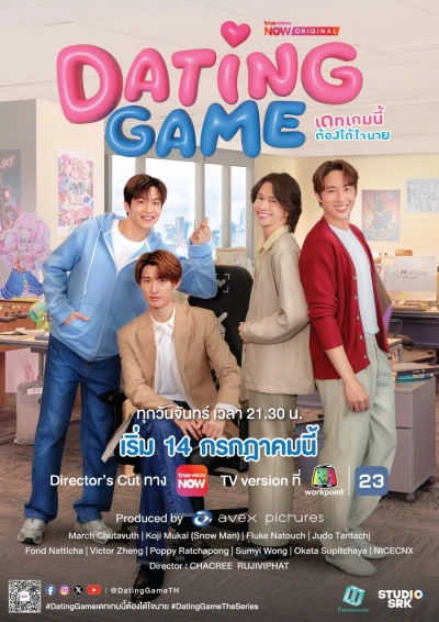 Movie: Dating Game