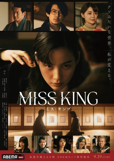 Movie: Miss King