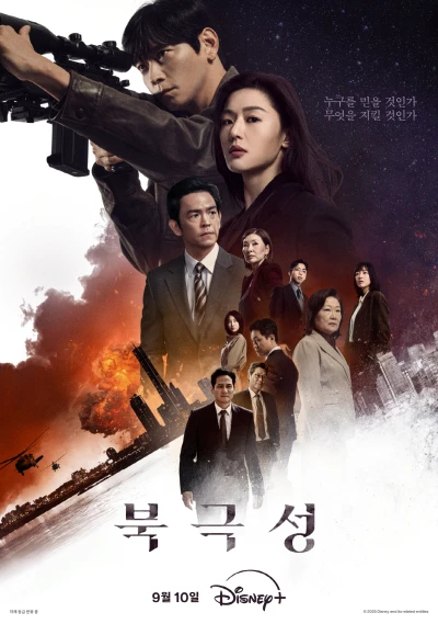 Movie: Tempest