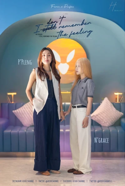 Movie: I Don’t Remember the Feeling