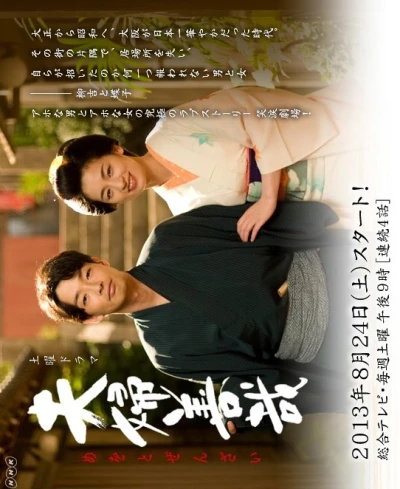 Movie: Meoto Zenzai