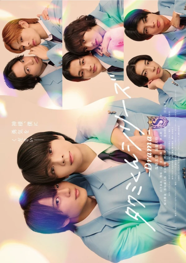 Movie: Takumi-kun Series: Drama Movie: Takumi-kun Series: Drama