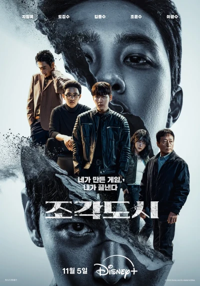 Movie: The Manipulated