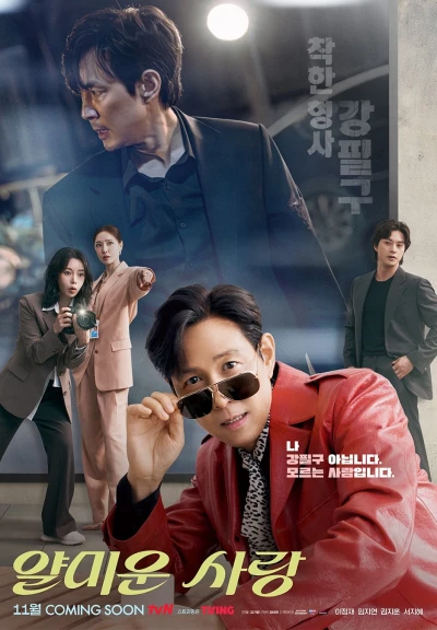 Movie: Nice to Not Meet You