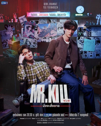 Movie: Mr. Kill: Manga Sang Tai