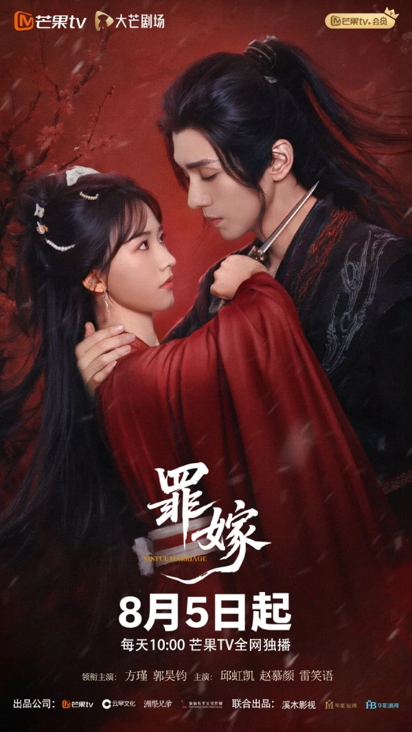 Movie: Zui Jia