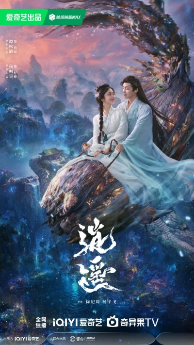 Movie: The Unclouded Soul