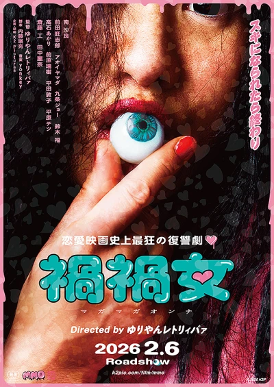 Movie: Mag Mag
