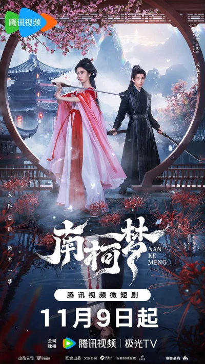 Movie: Fate’s Crossing Nan & Ke