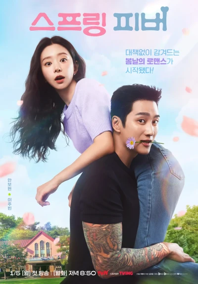 Movie: Spring Fever