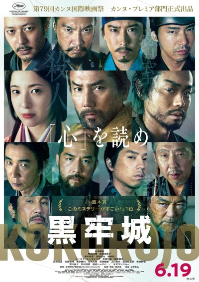 Movie: Kuroroujou