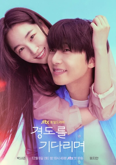 Movie: Surely Tomorrow