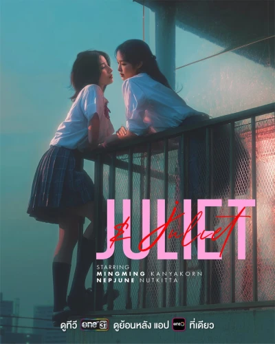 Movie: Juliet & Juliet