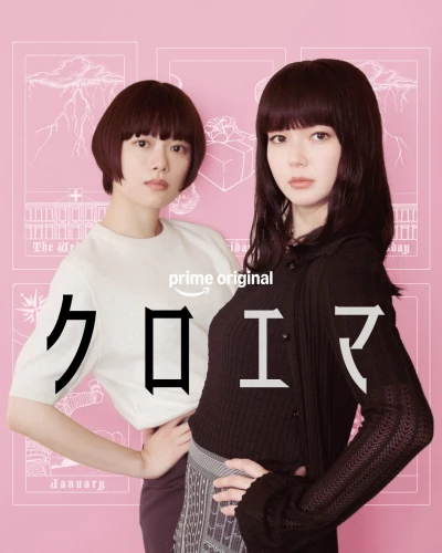 Movie: Chloemma
