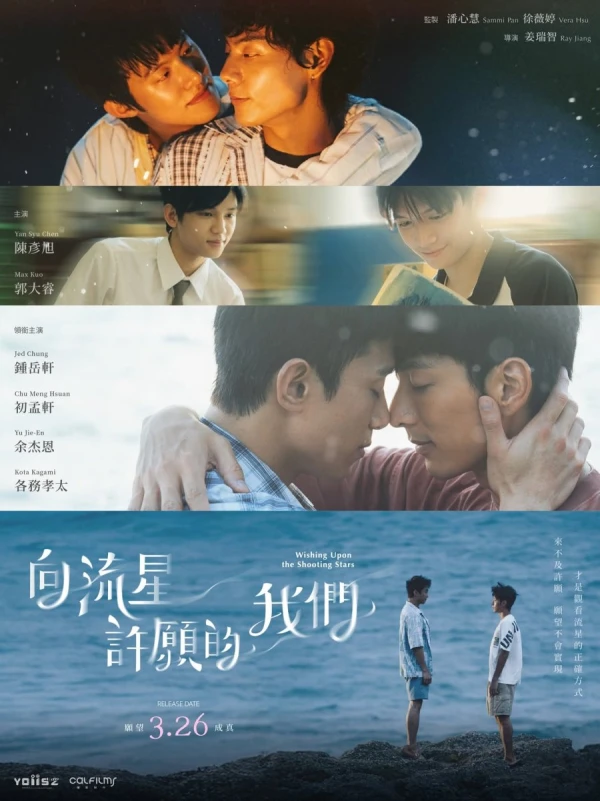 Movie: Wishing upon the Shooting Stars