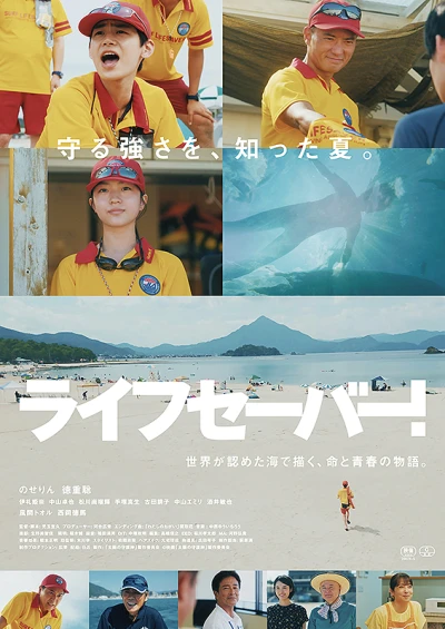 Movie: Lifesaver!