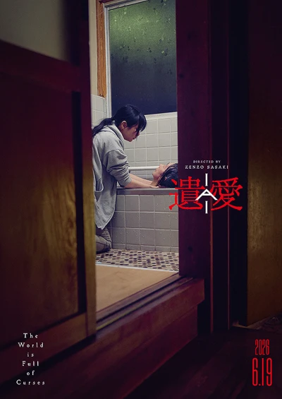 Movie: Lai