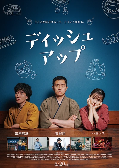 Movie: Dishup