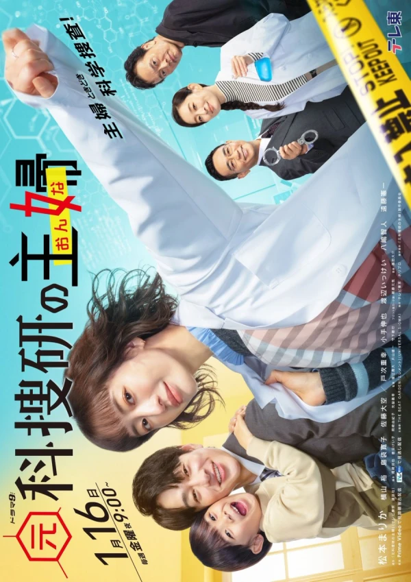 Movie: Moto Kasouken no Onna