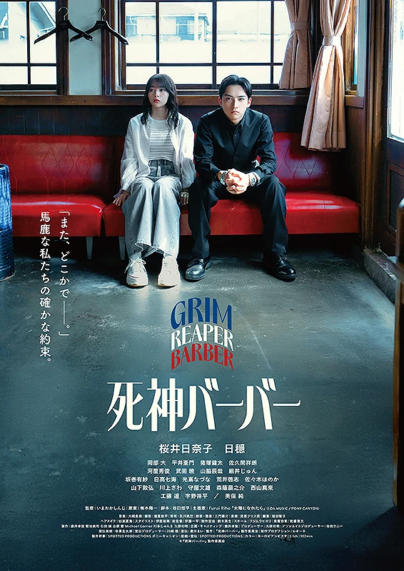 Movie: Shinigami Barber
